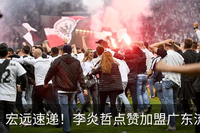 宏远速递！李炎哲点赞加盟广东流言，朱芳雨回购徐昕新消息，杜锋续约年限曝光