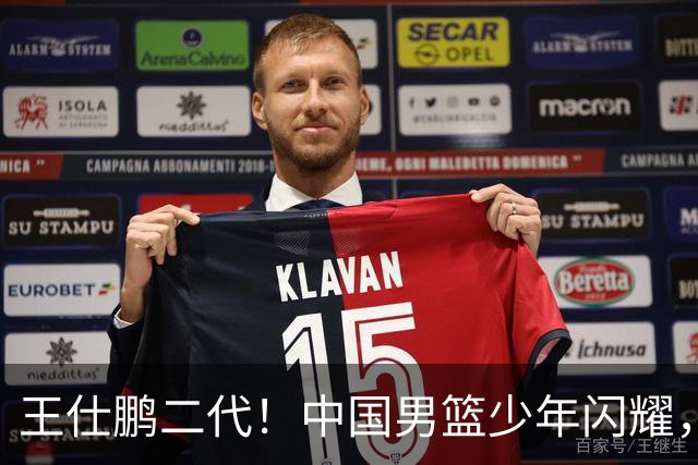 王仕鹏二代！中国男篮少年闪耀，场均5记三分，男篮后卫答案浮现