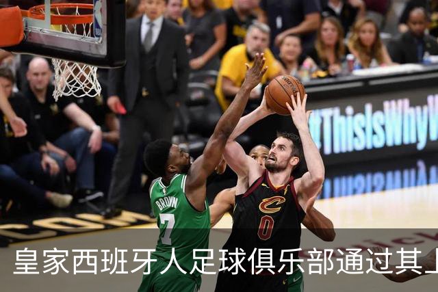 皇家西班牙人足球俱乐部通过其上海足球学院深化国际布局