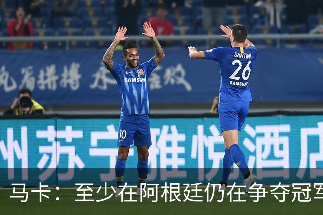 马卡：至少在阿根廷仍在争夺冠军之前，巴萨不会再次尝试签小蜘蛛